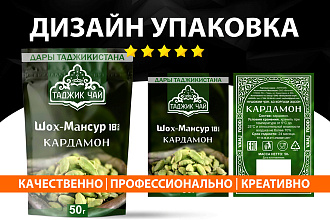 Дизайн упаковка и этикетка