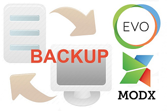 Backup сайта, перенос сайта