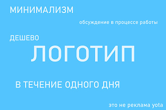 Создам крутой логотип