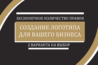 Запоминающийся логотип
