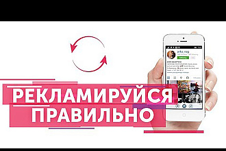 Настрою таргет в instagram
