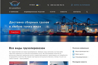 Дизайн сайта для компании