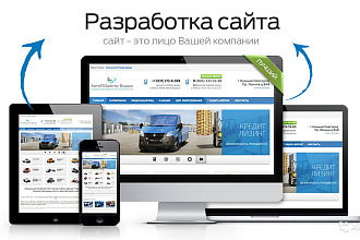 Создание лендинга, одностраничного сайта