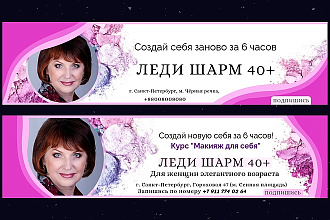 Оформление обложки Вконтакте + аватар