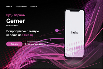 Создание сайтов на Тильде