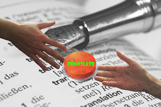 Переведу текст