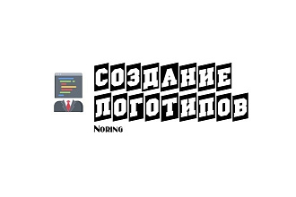 Сделаю логотип