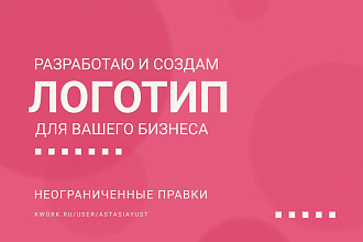 Разработка и создание логотипа