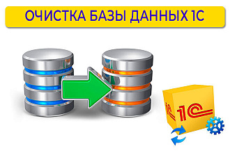 Создание базы данных 1С