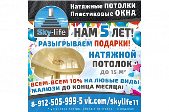 Сделаю баннер для интернета