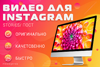 Видео для рекламного поста, stories в Instagram в Adobe AE