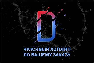 Логотипы в 3 вариантах + исходники