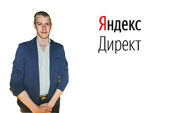 Яндекс Директ. Поиск, РСЯ