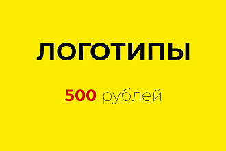 Создаю логотипы