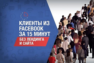 Установлю пиксель Фейсбук на сайт