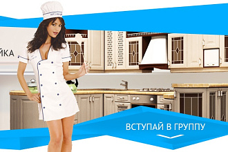 Разработаю обложку для вк, фейсбука