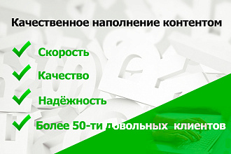 Наполнение контентом