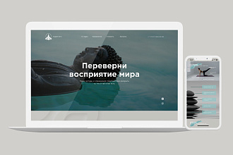 Разработка Landing page