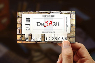 Визитки