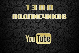 Привлечение подписчиков на Ваш YouTube канал