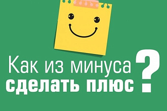 Пошаговая стратегия по улучшению репутации вашей компании