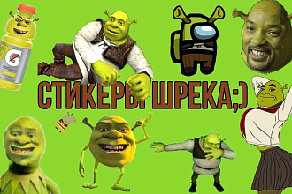 Крутые стикеры, рофл стикеры