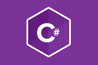 Напишу простую программу на языке C#, C, C++, Python