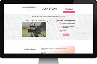 Дизайн Landing Page