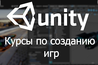 Обучение Азов C# В Связке С Игровым Движком Unity3D