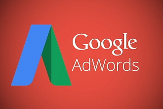 Google Adwords созданием рекламной компании. Уникальное предложение