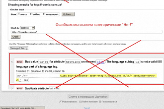 Исправлю ошибки валидности HTML кода