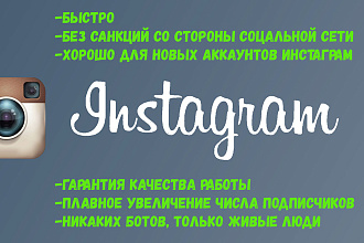 1000 подписчиков в ваш Instagram