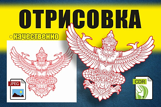 Отрисовка растрового изображения в вектор