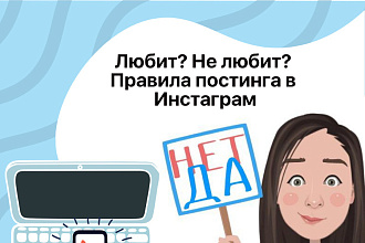 Постинг