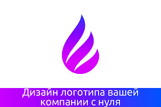 Логотип для вашей компании с нуля в стиле минимализм
