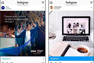 Настройка таргетированной официальной рекламы в Instagram