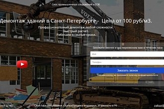 Продающий одностраничный сайт на конструкторе mywebss