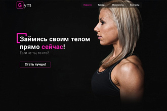 Продающий дизайн Landing page