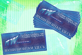 Ваша визитка здесь. 3 варианта креативного дизайна