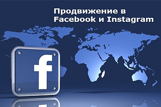 Настрою таргетированную рекламу в Facebook