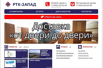 Создание обычного сайта под ключ