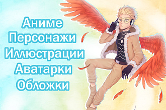 Иллюстрации на любую тему