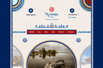 Дизайн Landing page - посадочной страницы