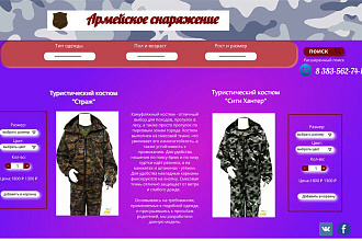 Дизайн лендинга и сайта