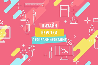 Сайт с Уникальным дизайном на MODX