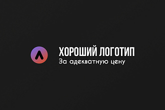 Создание логотипа