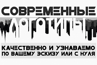 Разработка Логотипа