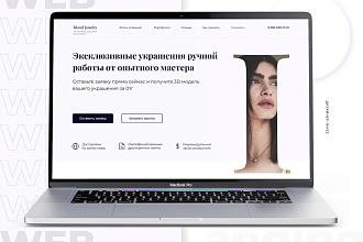 Создание и верстка простого Лендинга