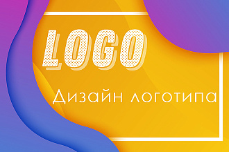 Создание логотипа
