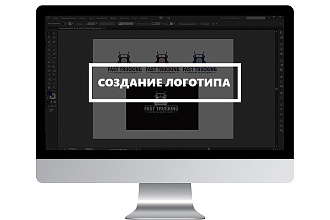 Создам логотип